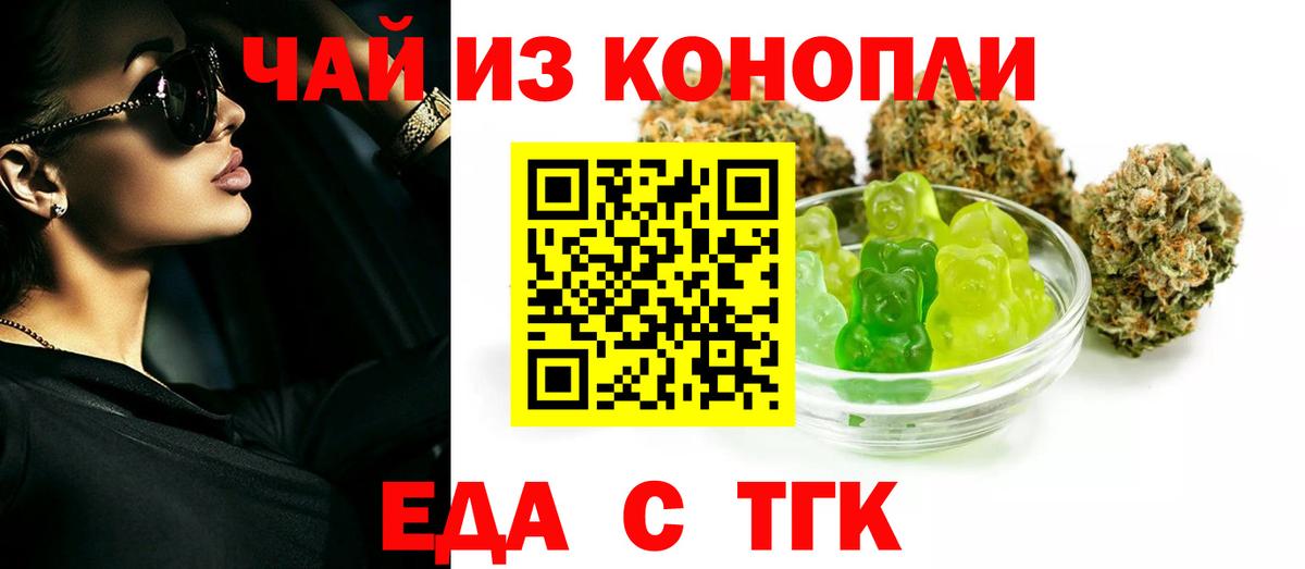Canna-Cookies марихуана  Вход с VPN  Златоуст 