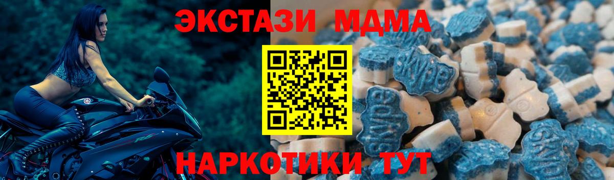 Златоуст  Ecstasy VHQ  блэк спрут вход  Вход с VPN  Экстази 250 мг 