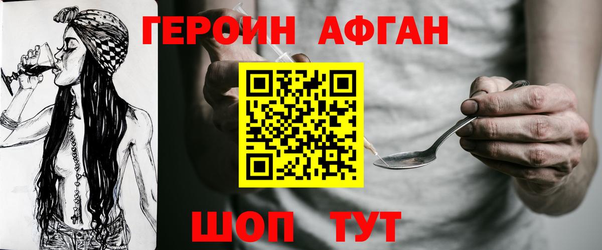 ГЕРОИН  Вход с VPN  Златоуст  ГЕРОИН VHQ 