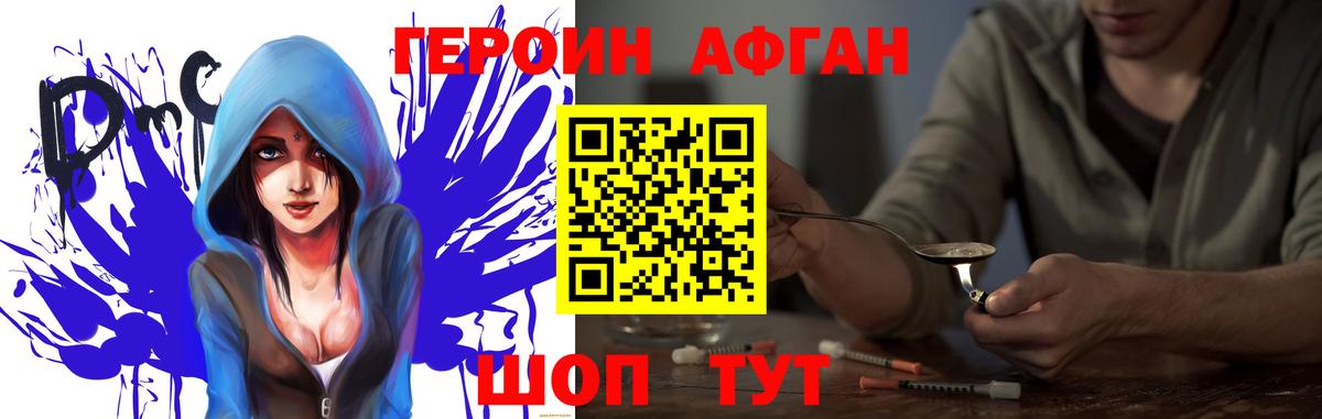 ГЕРОИН белый Златоуст