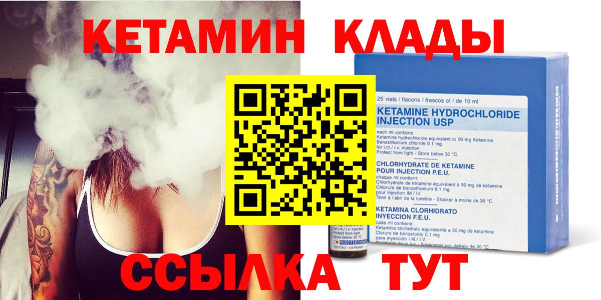 Златоуст  Кетамин VHQ  мориарти формула  Вход с VPN 