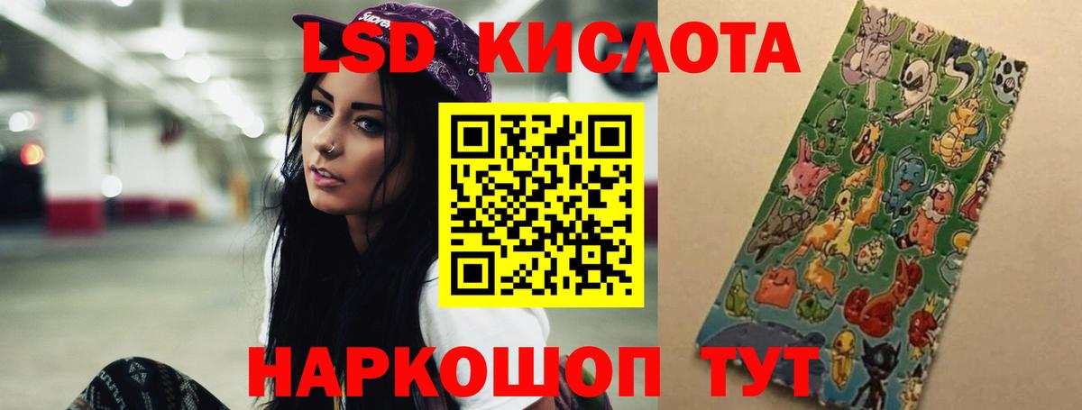 LSD-25 экстази  Лсд 25 экстази ecstasy  ЛСД экстази кислота  Вход с VPN  Златоуст 