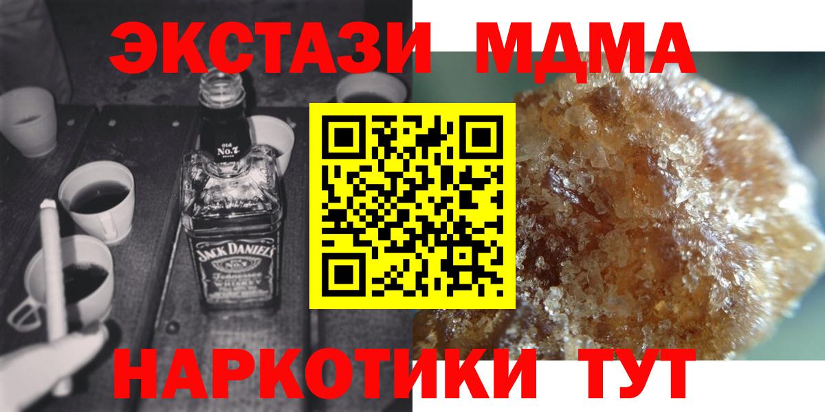 Златоуст  МДМА молли  MDMA crystal  Вход с VPN 