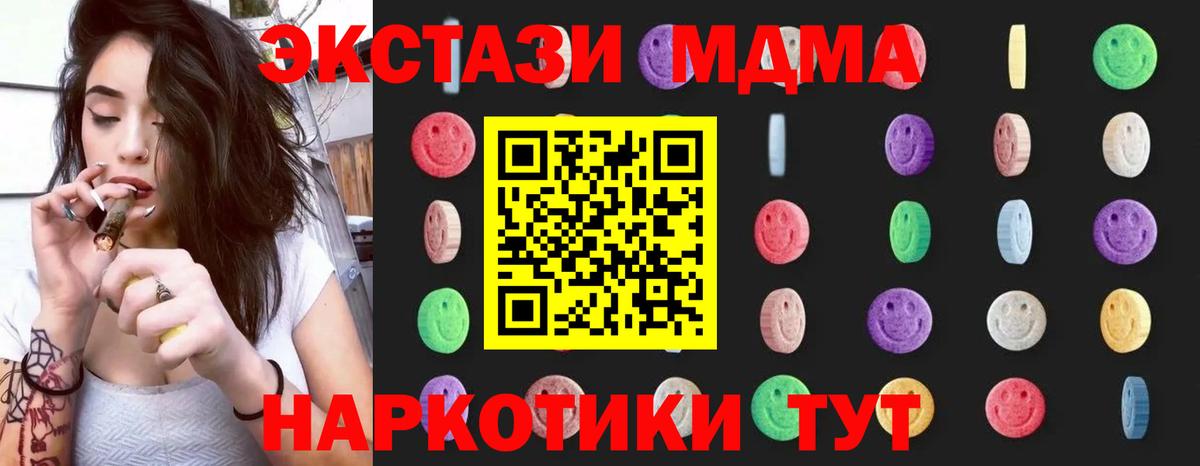 MDMA Molly Златоуст