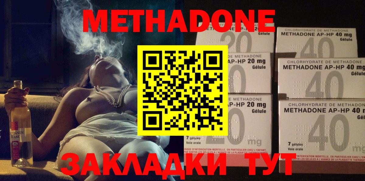 МЕТАДОН белоснежный  Вход с VPN  Златоуст 