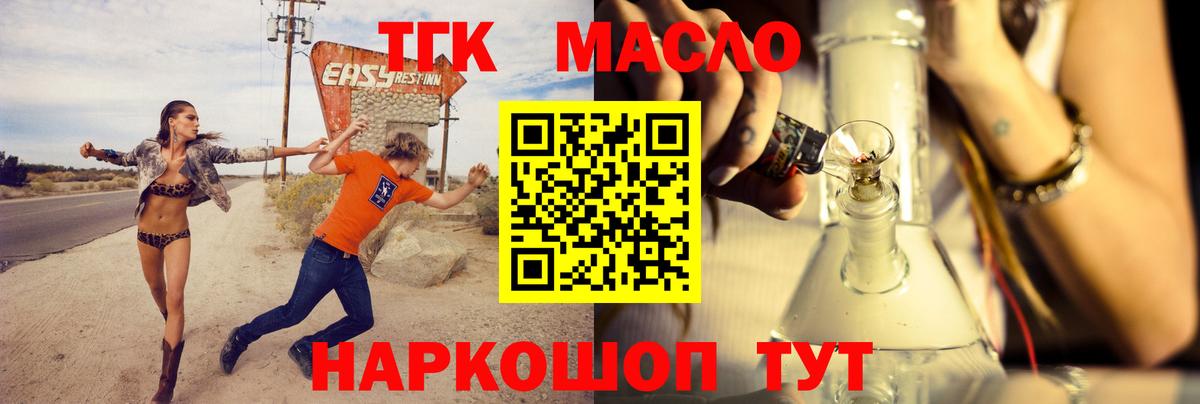 Дистиллят ТГК вейп с тгк Златоуст