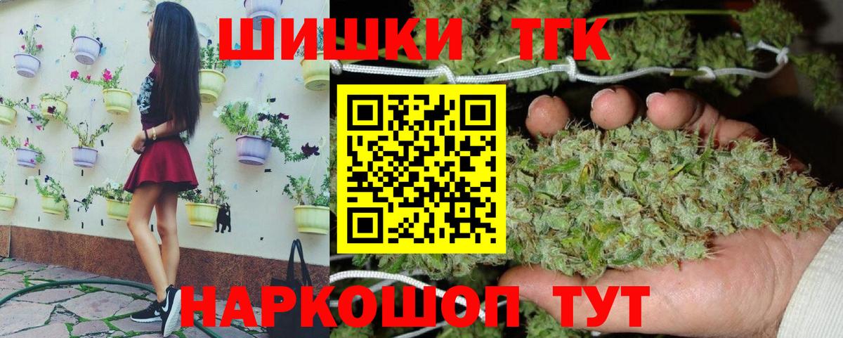 Бошки Шишки план  Шишки марихуана сатива  Вход с VPN  Златоуст  Марихуана семена 